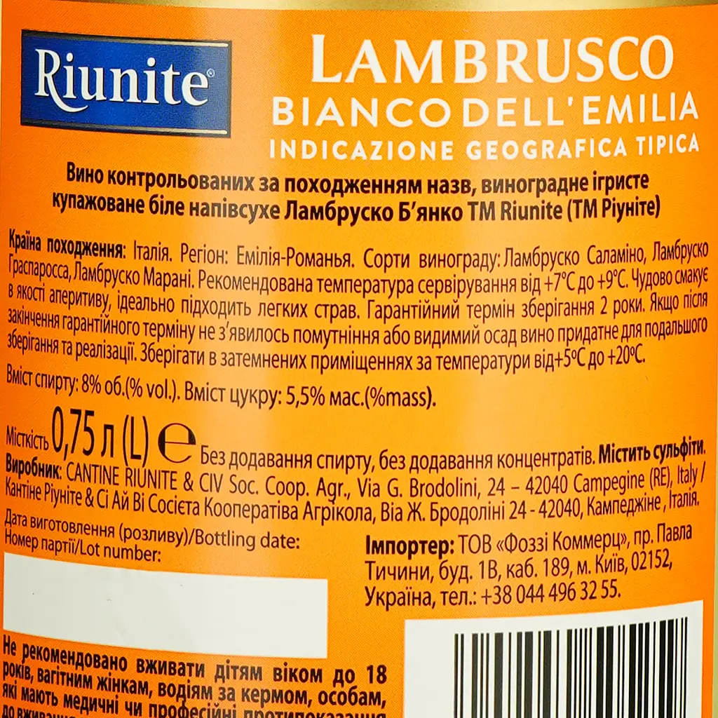 Вино ігристе Riunite Lambrusco Emilia IGT Bianco 8% 1.5 л (2 шт. х 0.75 л) - фото 7