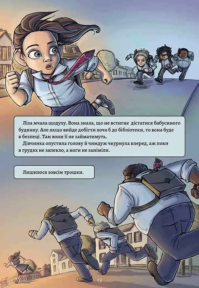 Довідник для супергероїв. Книга 1. Довідник - фото 2