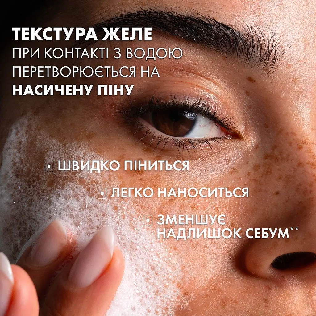 Очищувальний гель-желе La Roche-Posay Effaclar супрамолекуляр проти жирного блиску та розширених пор 200 мл - фото 5