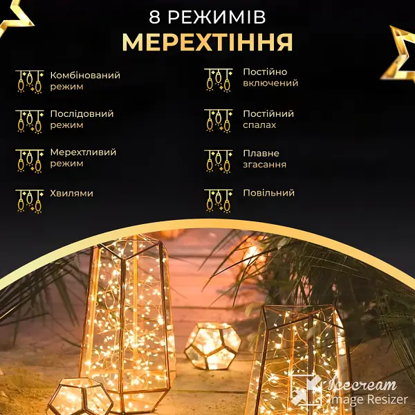 Гірлянда Роса нитка 2000 LED довжина 200 м з пультом від мережі зелена, жовтий - фото 7