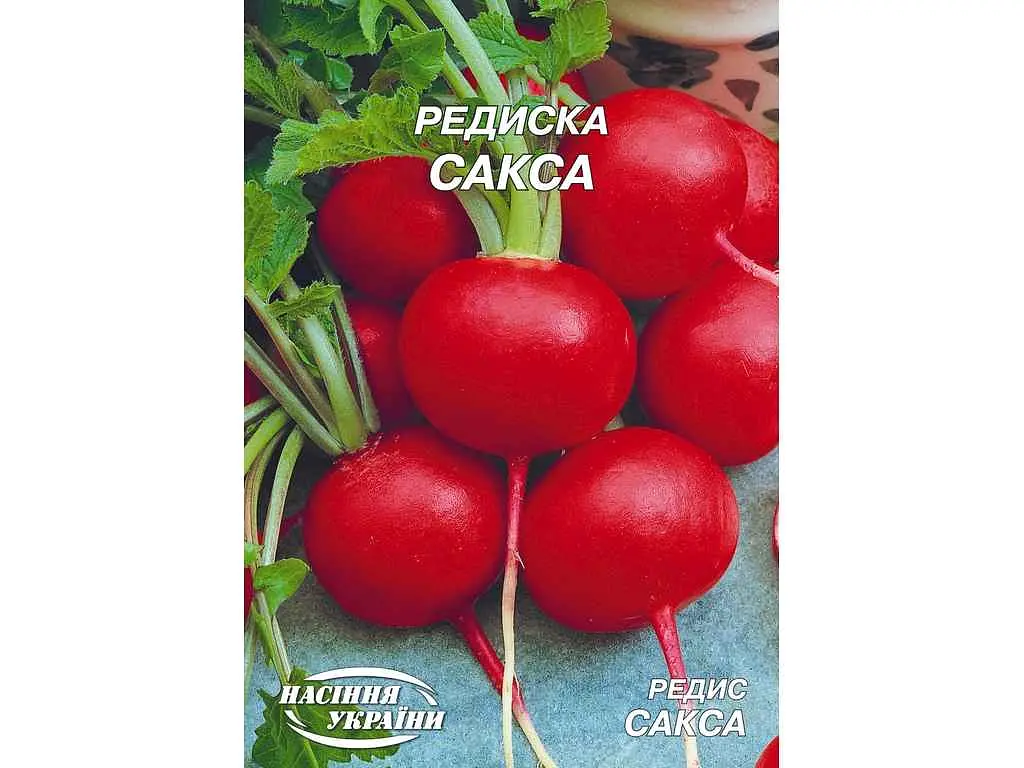Редиска НАСІННЯ УКРАЇНИ (10 пачок) Гігант «Сакса» (сс) 20 г