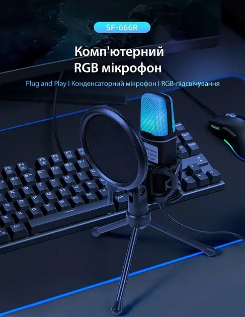 Ігровий мікрофон для ПК та приставки з RGB підсвіткою / Мікрофон конденсаторний з поп-фільтром на підставці для блогерів - фото 4