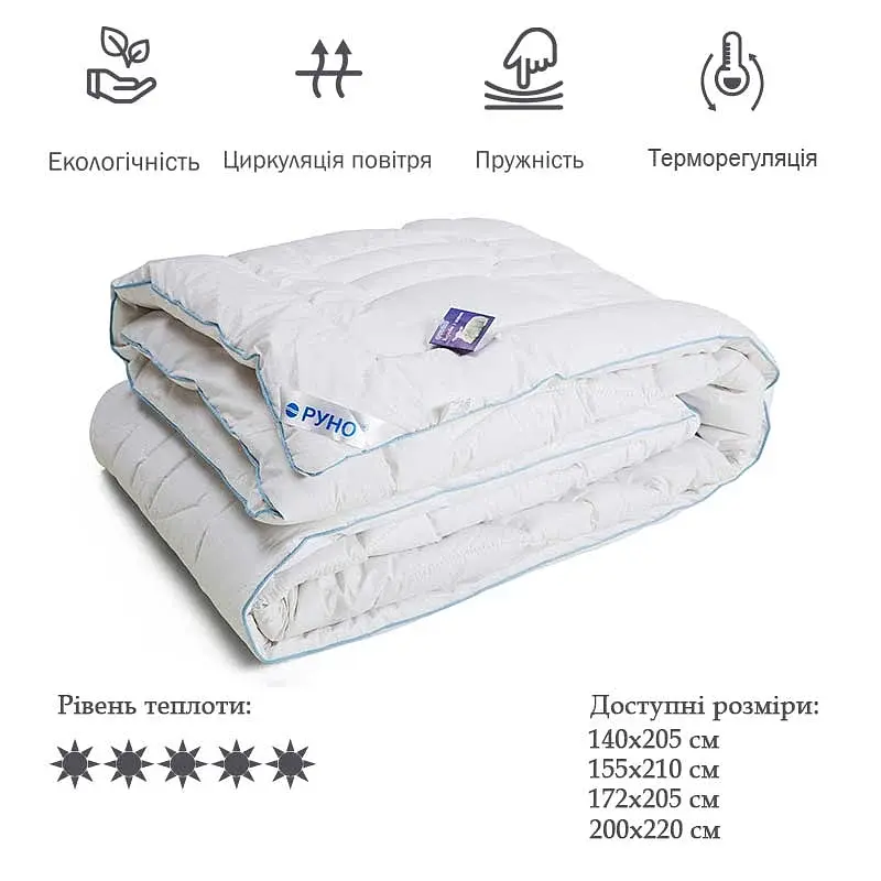 Ковдра вовняна зимова Руно Еліт 155х210 см біла - фото 3