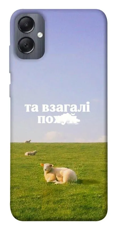 Чохол Demsky Та взагалі.... для Samsung Galaxy A05