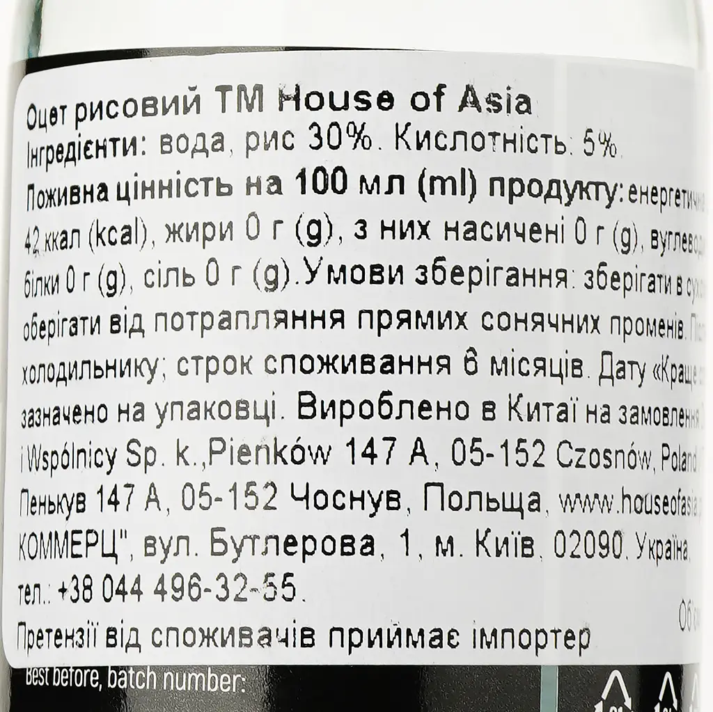 Оцет рисовий House of Asia, 150 мл (919116) - фото 4