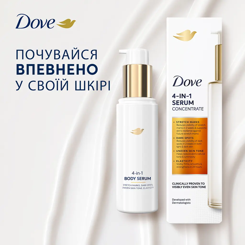 Концентрована сироватка 4 в 1 для тіла Dove для рівного сяючого тону шкіри 100 мл - фото 8