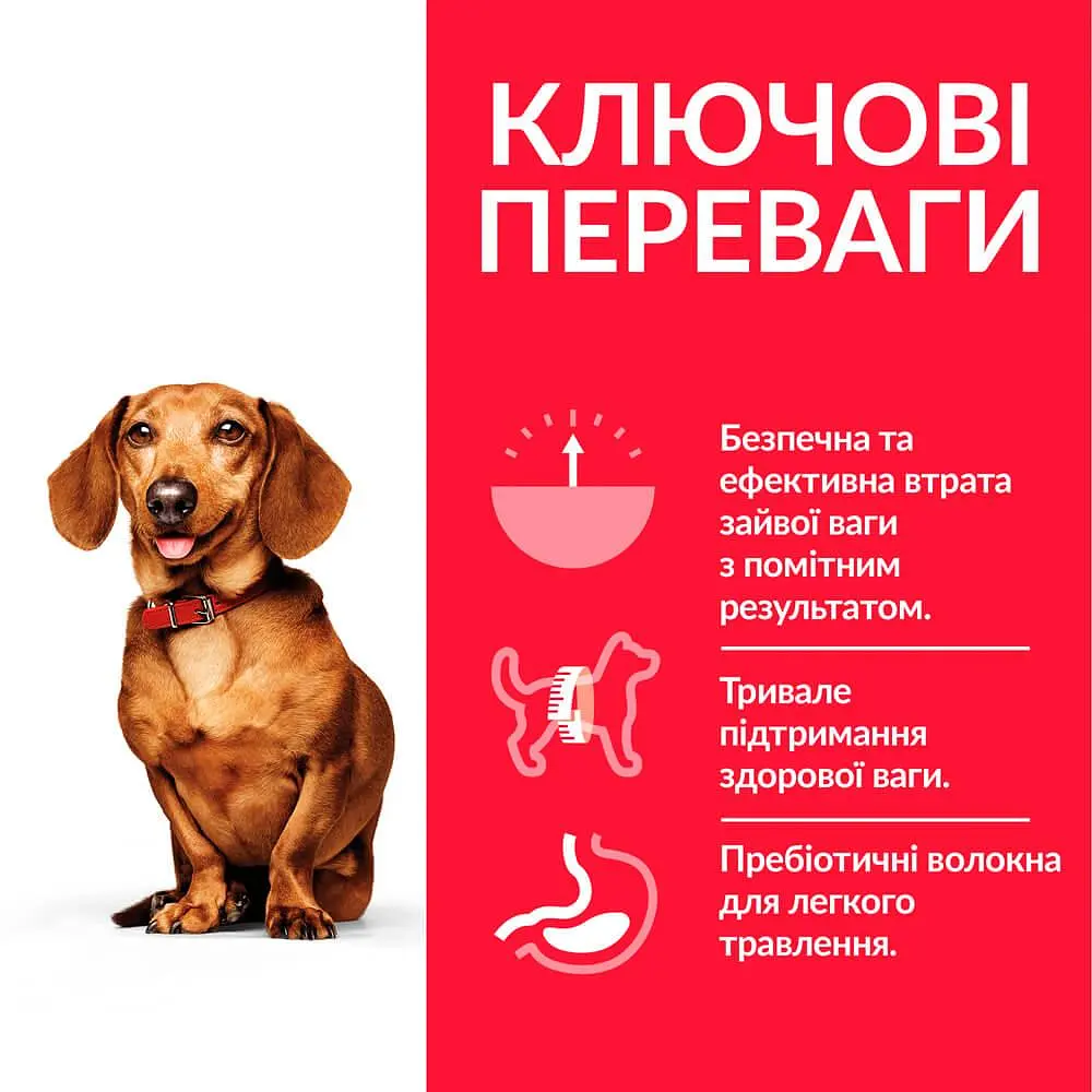 Сухой корм Hill SP Adult Perfect Weight Small&Mini для взрослых собак малых и мини пород с курицей 1.5 кг - фото 2