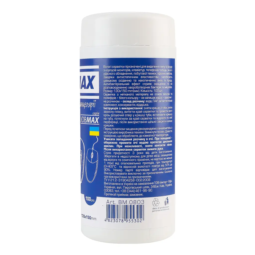 Серветки Buromax Jobmax для оргтехніки, пластику, офісних меблів 100 шт (BM.0803) - фото 3
