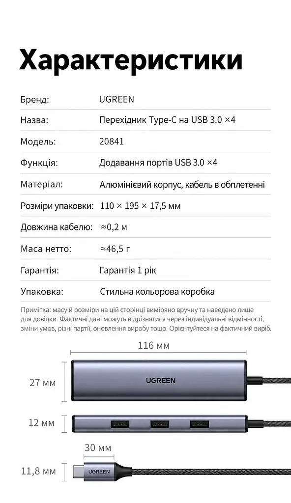 USB-C хаб для периферії UGREEN CM473 концентратор вхід USB-C для хоста та 4 вихідні порти USB-A 3.0 передавання даних до 5 Гбіт/с вбудований кабель 0,2 м кабель в обплетенні без окремого порту живлення для телефонів і планшетів із USB-C та підтримкою OTG одночасна робота всіх 4 портів працює без встановлення драйверів сумісність із ОС Windows Mac OS і Linux корпус космічного сірого кольору з чорним кабелем і чорними деталями (20841) - фото 2
