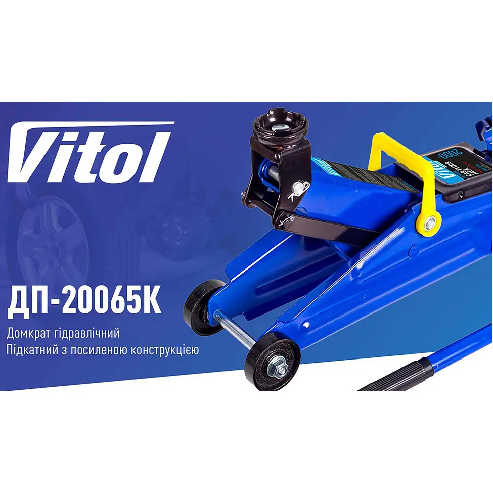 Домкрат гидравлический подкатный Vitol 2т 125-300 мм 6.3 кг в кейсе (DP-20065K) - фото 7