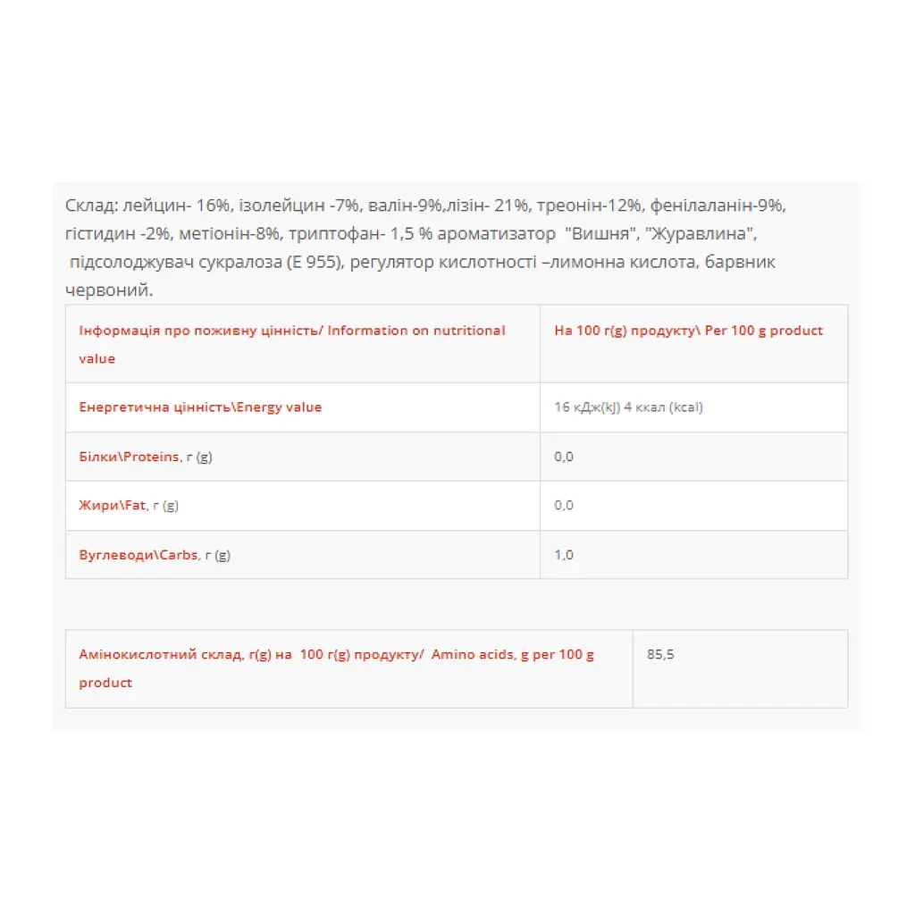 Аминокислота Power Pro EAA Грейпфрут 270 г - фото 2