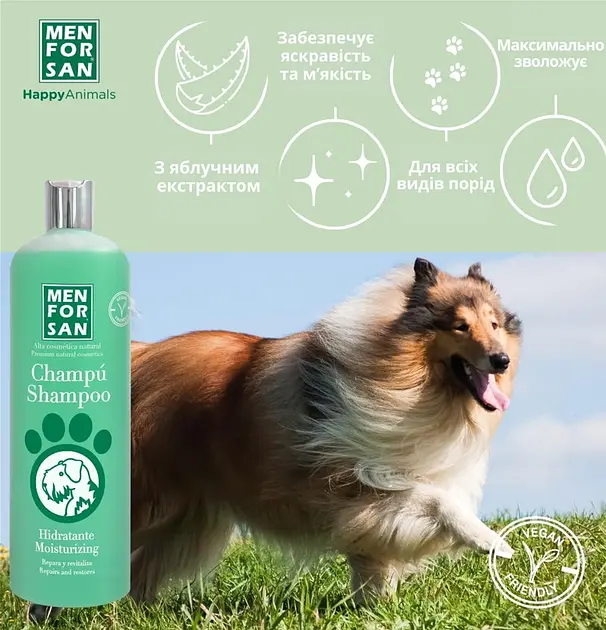 Шампунь Menforsan для собак увлажняющий 300 мл - фото 2