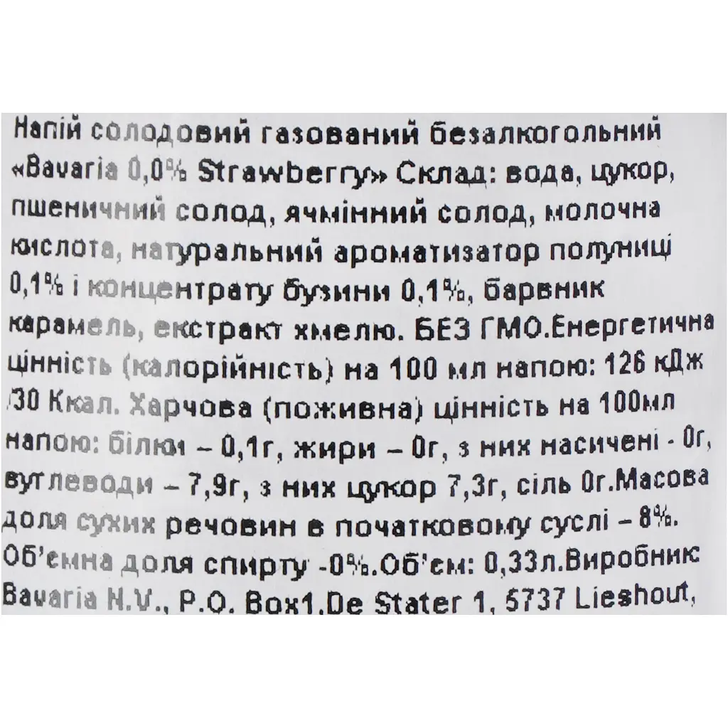 Напiй солодовий Бавария полуниця б/а 0.33 л - фото 6