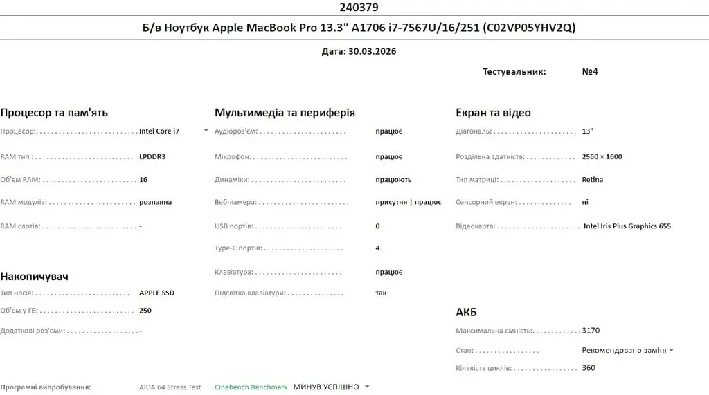 Ноутбук Apple MacBook Pro 13.3" A1706 i7-7567U/16/251 (C02VP05YHV2Q) Б/в - фото 10
