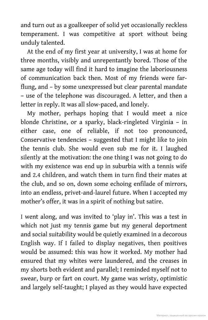 The Only Story - фото 5