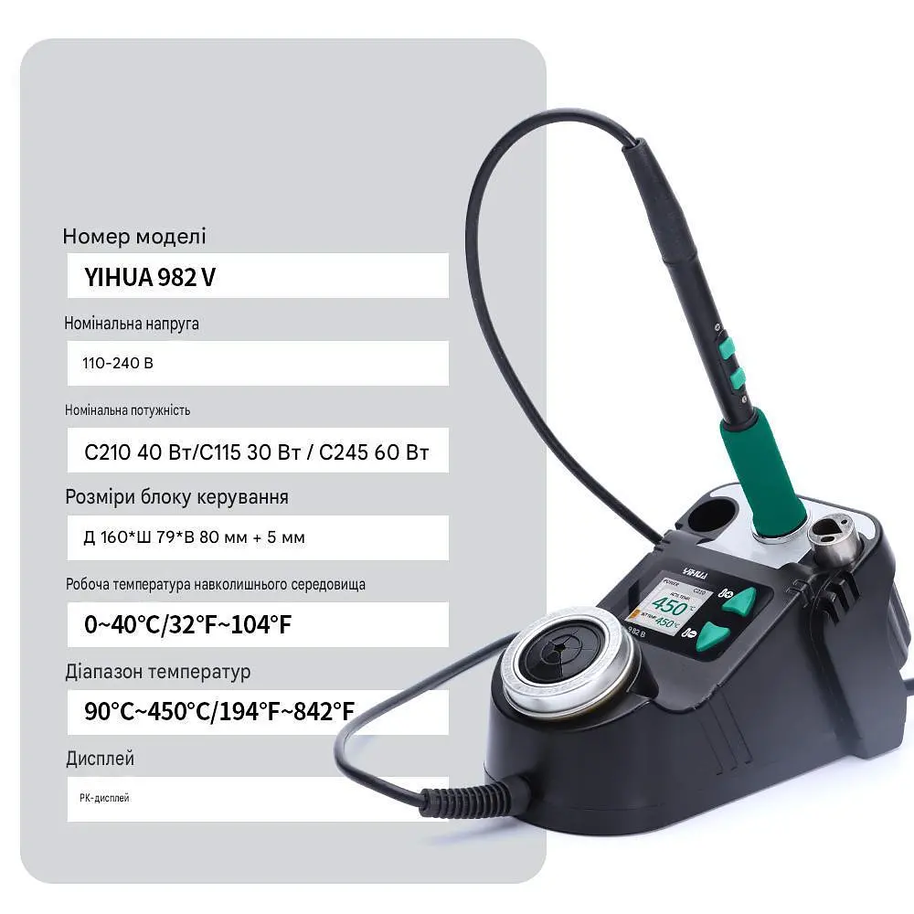 Паяльна станція Yihua 982-V Точне регулювання температури / Жало C210 / 60Вт, LED дисплей (19454) - фото 2