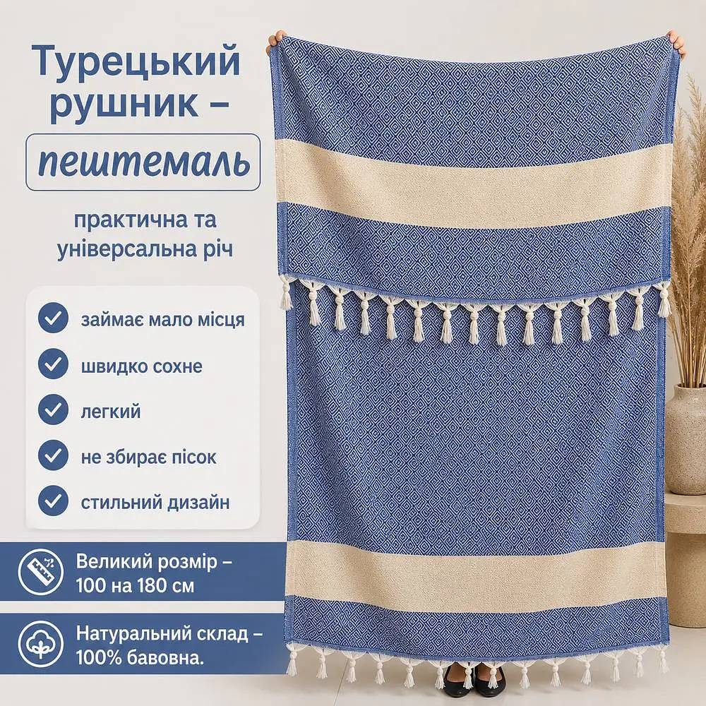 Рушник пештемаль Turkey Towel 100х180 см легкий великий для пляжу басейну бані сауни підстилка на дачу пікнік природу відпустку море ромб темно-синій - фото 2