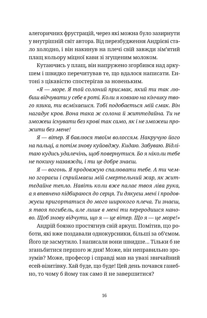 Бестселер у борг - фото 6