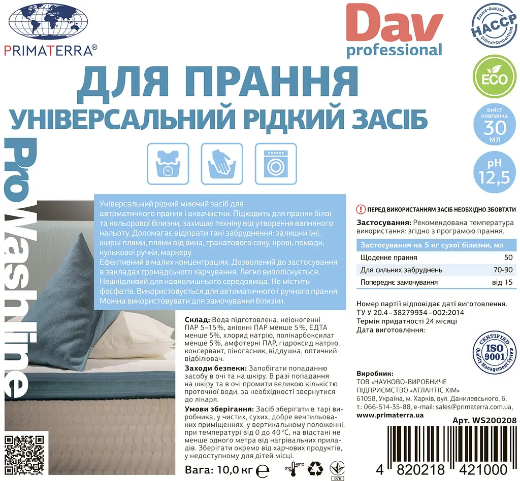 Рідкий засіб для прання DAV Professional (10 кг) - фото 5