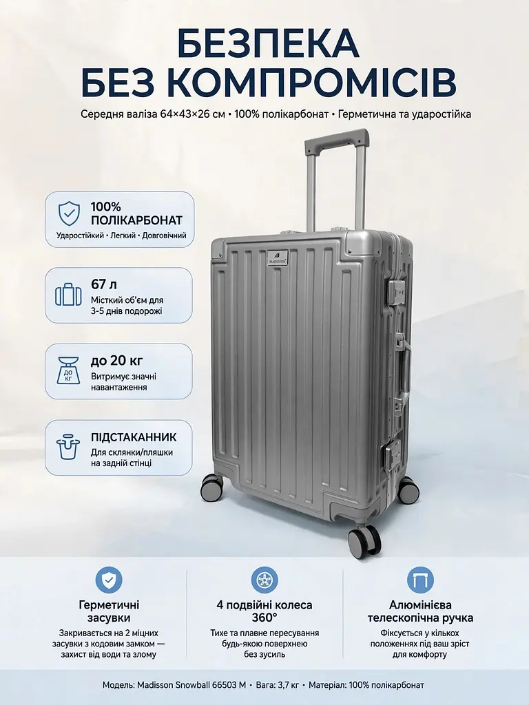 Валіза середня M Madisson Snowball 66503 M 64x43x26 см 100% полікарбонат на клямках Срібна - фото 3
