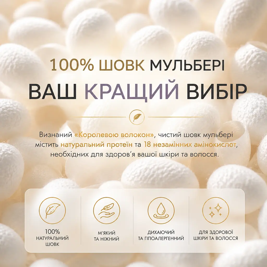 Наволочка MaryuPHair 50×75 см з натурального шовку Mulberry з кантом 5 см (фіолетовий) - фото 7