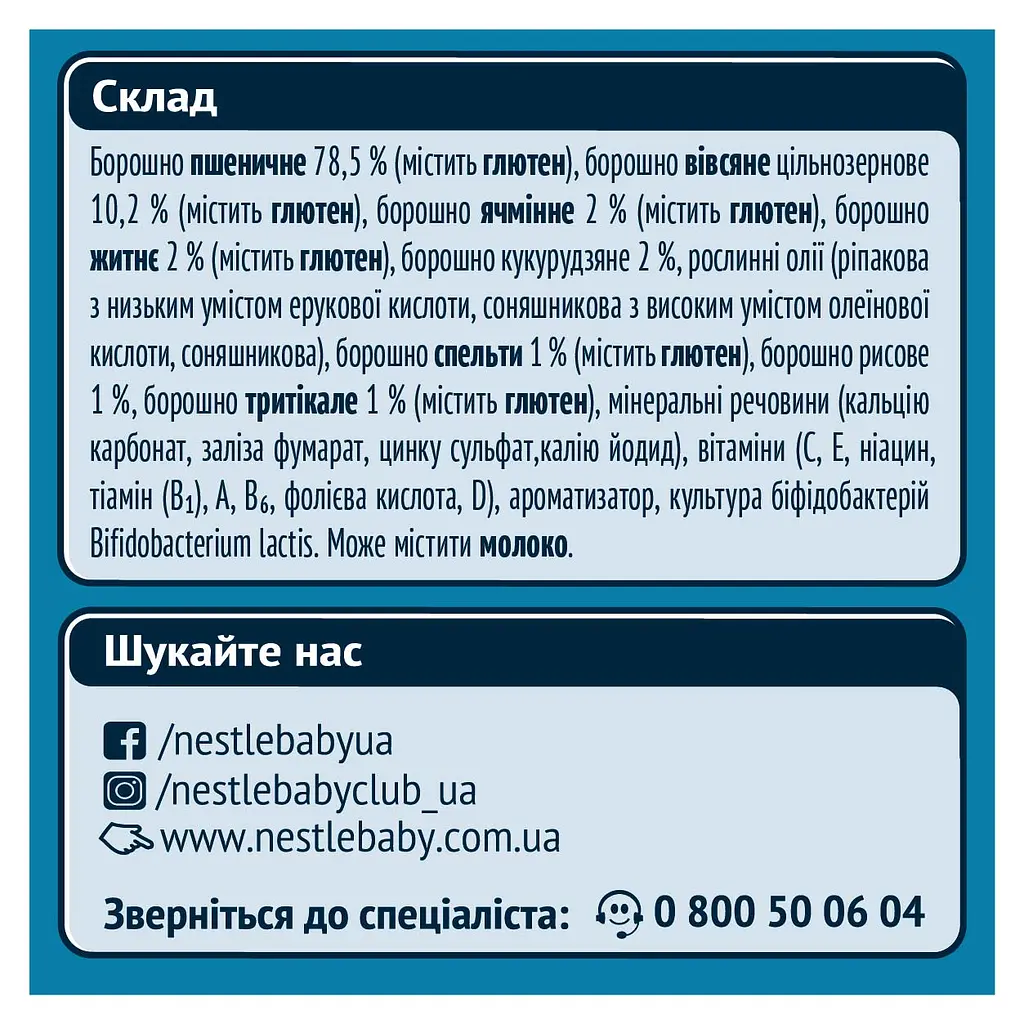 Безмолочная каша Gerber Мультизлаковая 600 г (3 уп. х 200 г) - фото 3