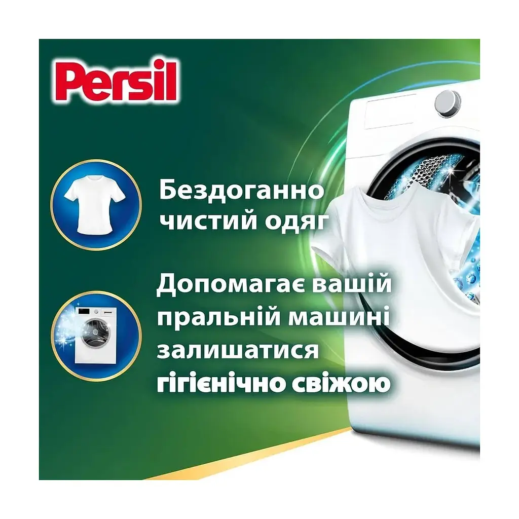 Капсули для прання Persil 4in1 Discs Universal Deep Clean 100 шт. (9000101844320) - фото 4