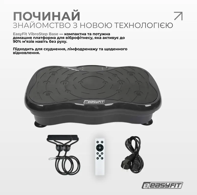 Віброплатформа EasyFit VibroStep Base (EF-0544) - фото 2