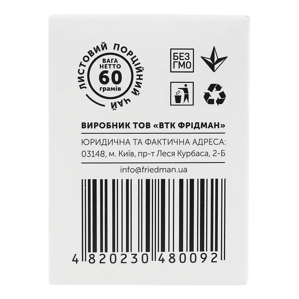 Чай фруктово-етнічний Hello Tea Яблучний струдель 60 г (20 шт. х 3 г)  (930232) - фото 5
