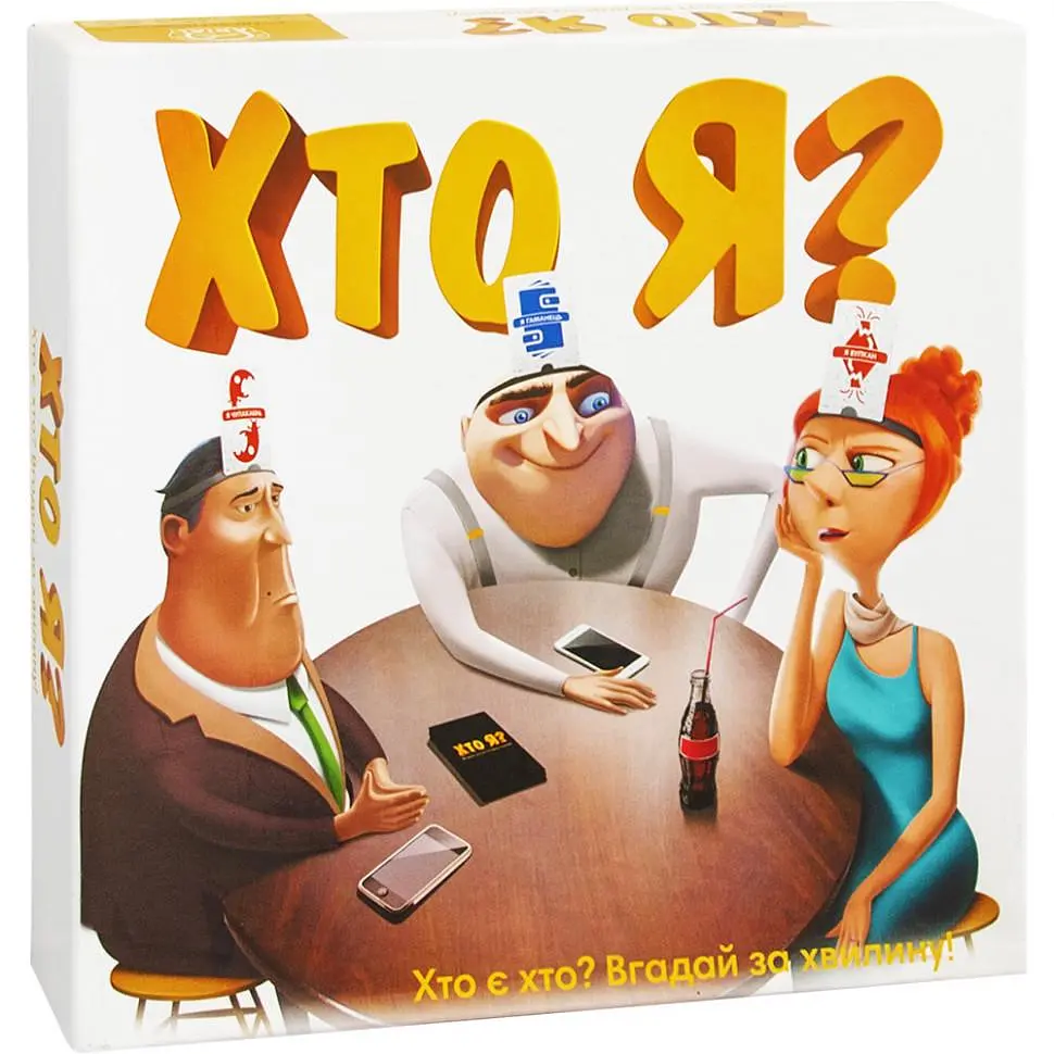 Гра настільна Arial Хто я? (SR-113-N-1471)
