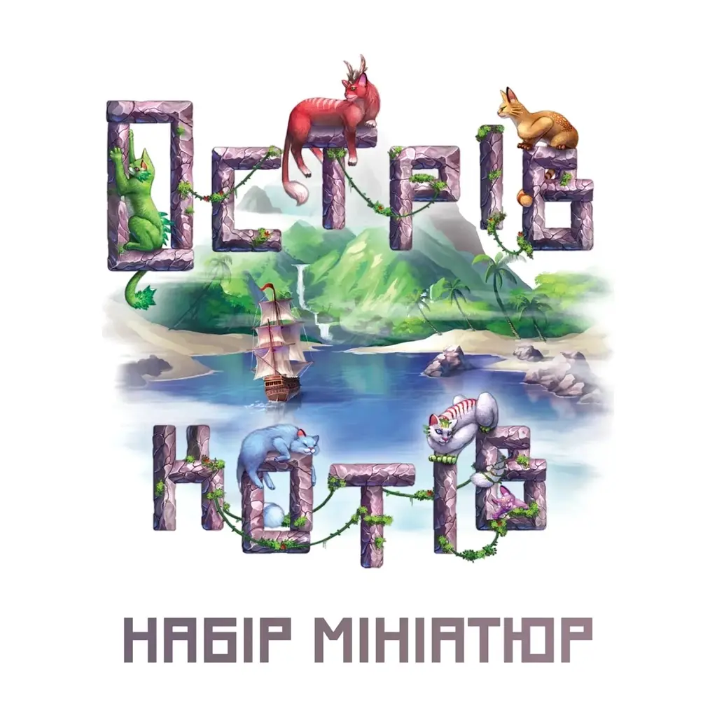 Настільна гра Geekach Games Острів котів: Набір мініатюр (The Isle of Cats: Miniature Pack) (укр.) доповнення (GKCH210mp) - фото 2