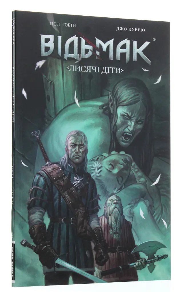 Відьмак. Лисячі Діти. Книга 2 - Пол Тобін - фото 3