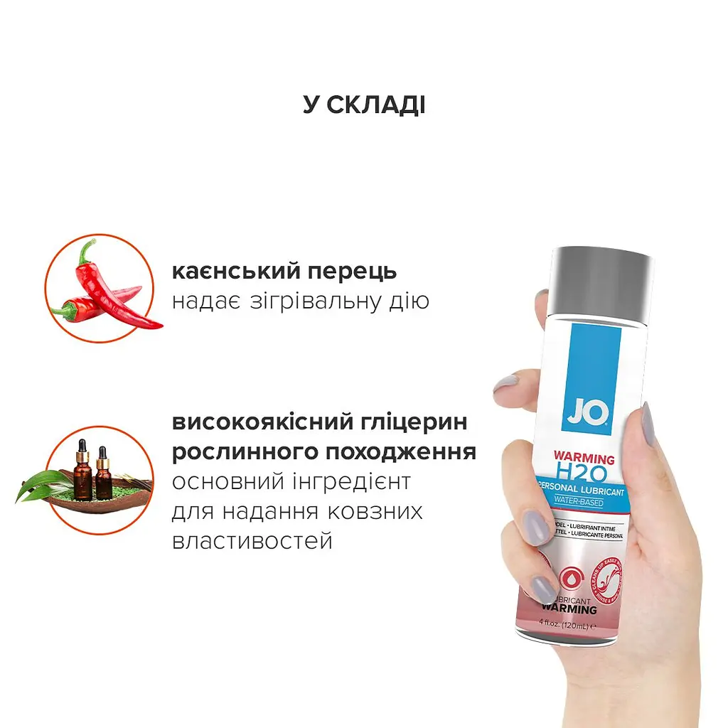 Зігрівальна змазка на водній основі JO H2O WARMING (120 мл) з екстрактом перцевої м’яти - фото 4