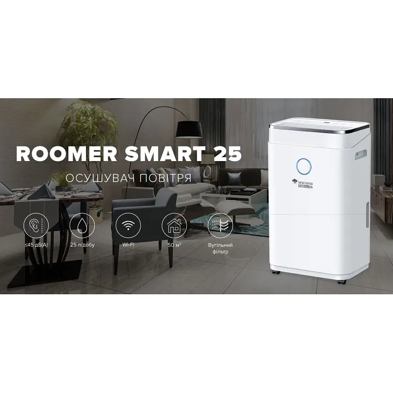 Осушитель воздуха Mycond Roomer Smart 25 бытовой, 25 л. в сутки, 180 м3/час, 50 ​​м2, дисплей, эл. кер-ния, Wi-Fi, таймер, авто выкл., белый - фото 10