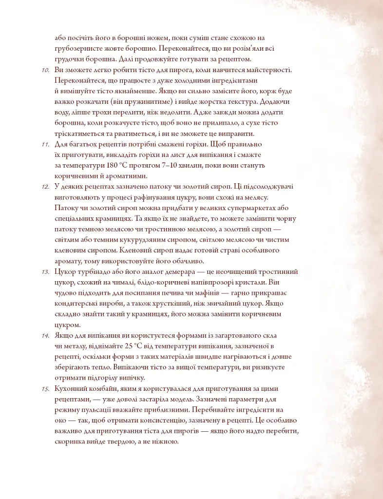 Неофіційна кулінарна книга Гаррі Поттера - Діна Бухольц - фото 10