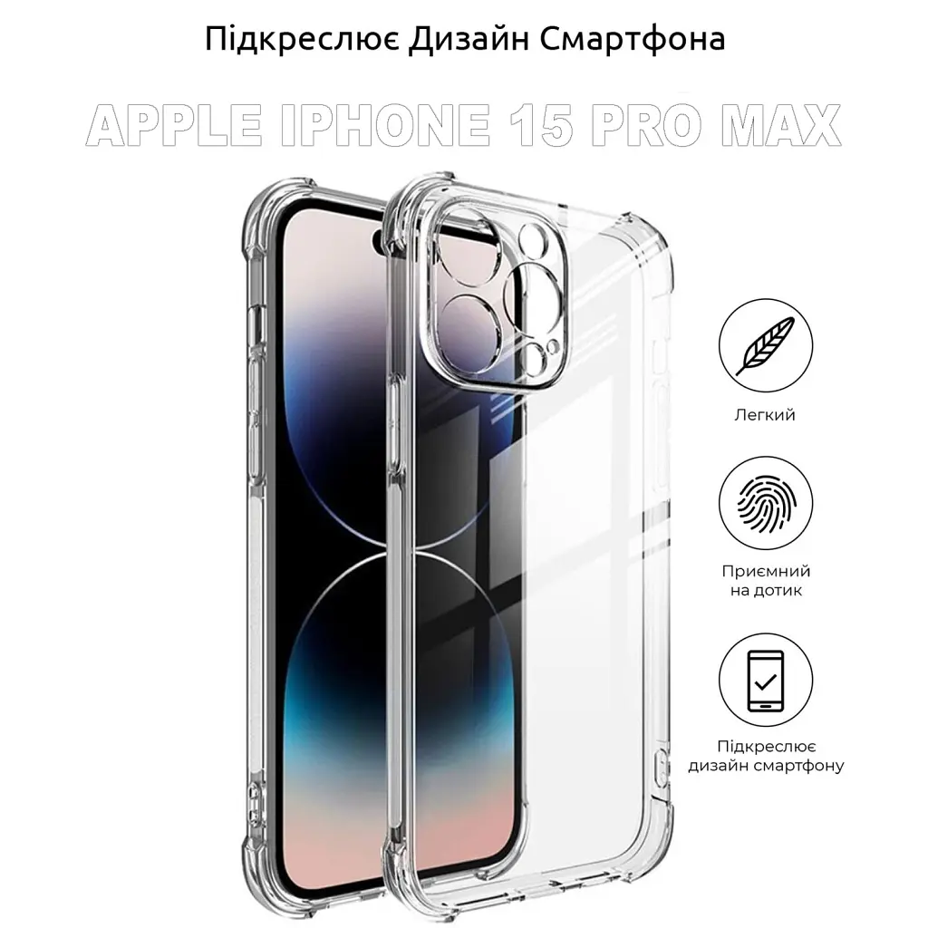 Чехол для мобильного телефона BeCover Apple iPhone 15 Pro Max Clear (710081) - фото 4