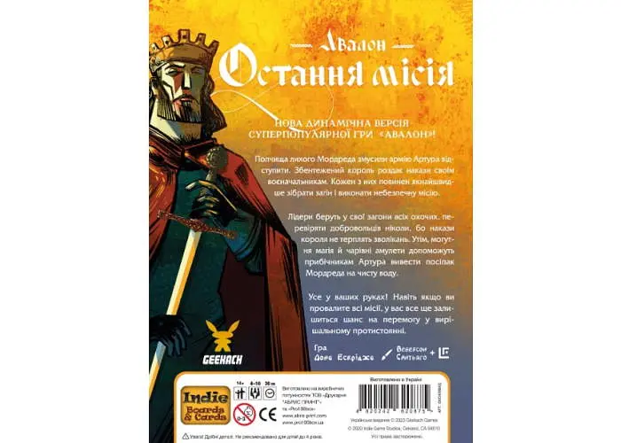 Настольная игра Geekach Games Последняя миссия (Quest) (укр.) (GKCH098AQ) - фото 3