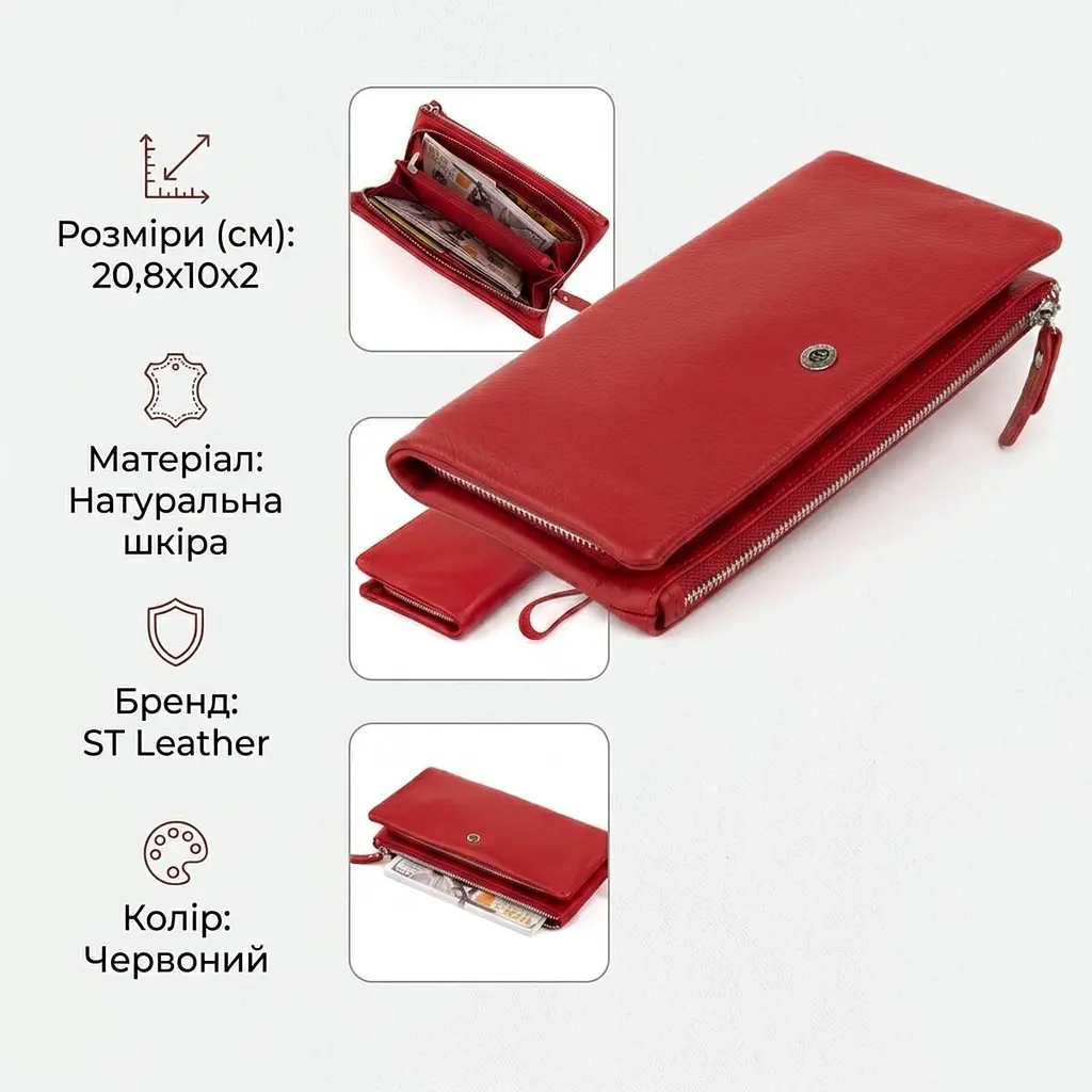 Гаманець-клатч зі шкіри з кишенею для мобільного ST Leather 19315 червоний - фото 3