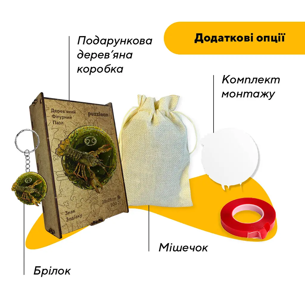 Пазл деревянный Знак Зодиака Рак, А3, Картонная коробка 200 элементов - фото 5