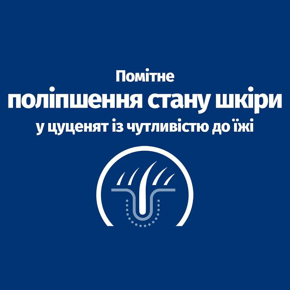 Сухий корм для цуценят Hill’s Prescription Diet Derm Complete при харчовій алергії та атопічному дерматиті, з рисом і яйцем, 12 кг - фото 4
