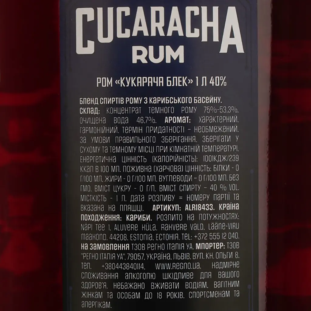 Ром Cucaracha Black 40% 1л - фото 4