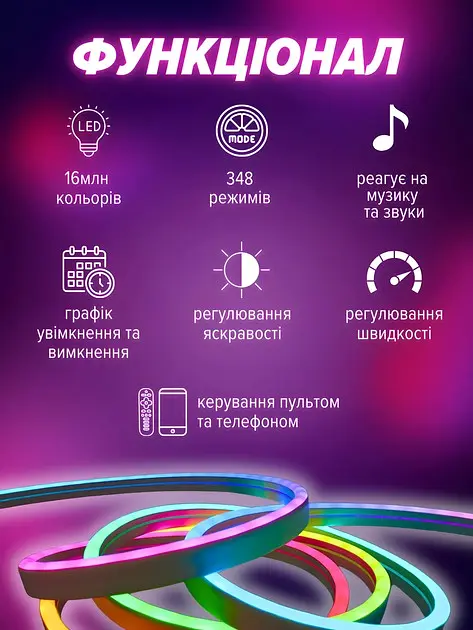 Неонова світлодіодна стрічка UKC RGB 10 м з керуванням від телефону SFK-11 Bluetooth гнучкий лінійний неон  - фото 7