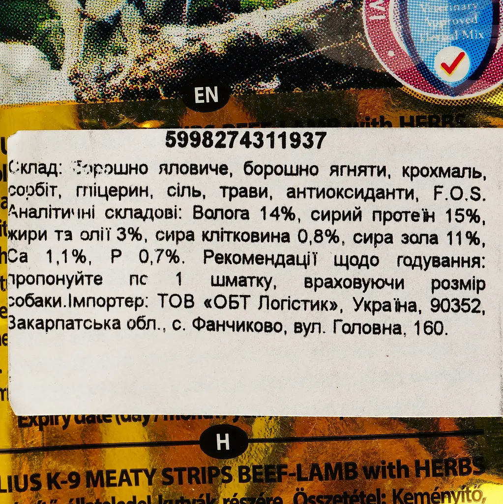 Ласощі для собак Julius-K9 Meaty Snack, м'ясні смужки, 70 г - фото 3