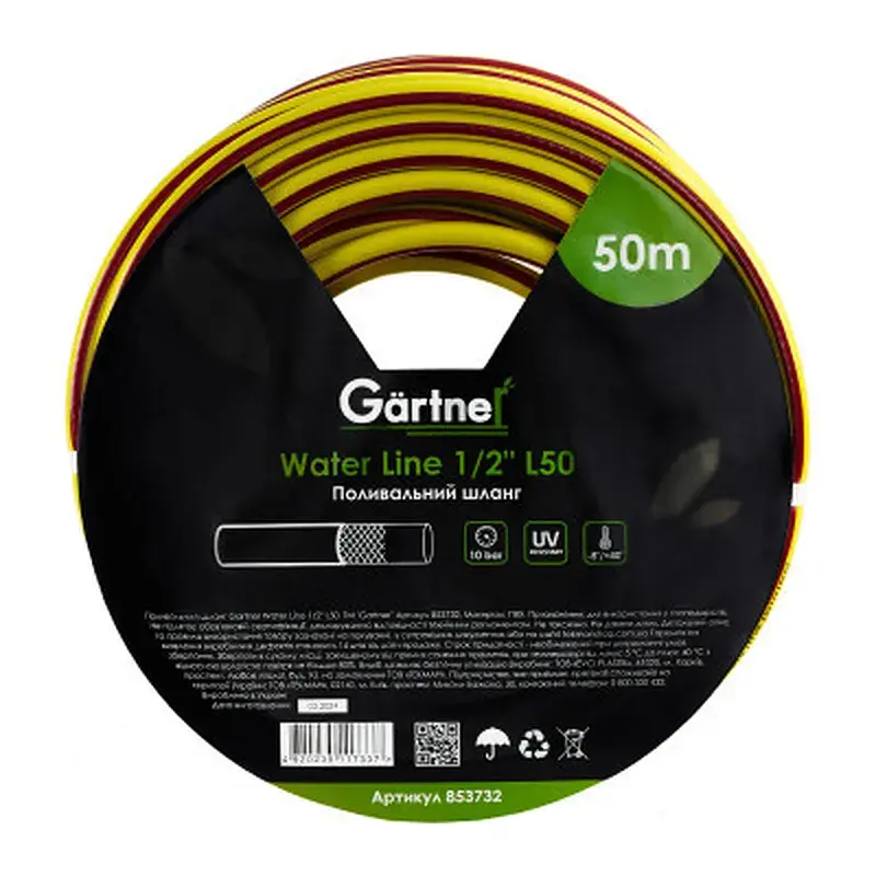 Шланг для поливу Gartner Water line 1/2" 50м. (853732)