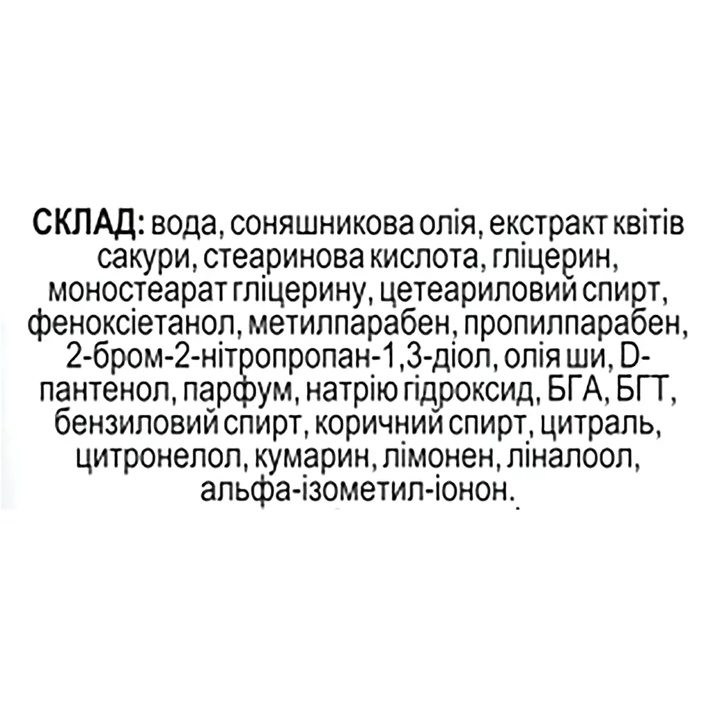 Крем Fitodoctor Сакура зволожуючий з Д-пантенолом 75 г - фото 3