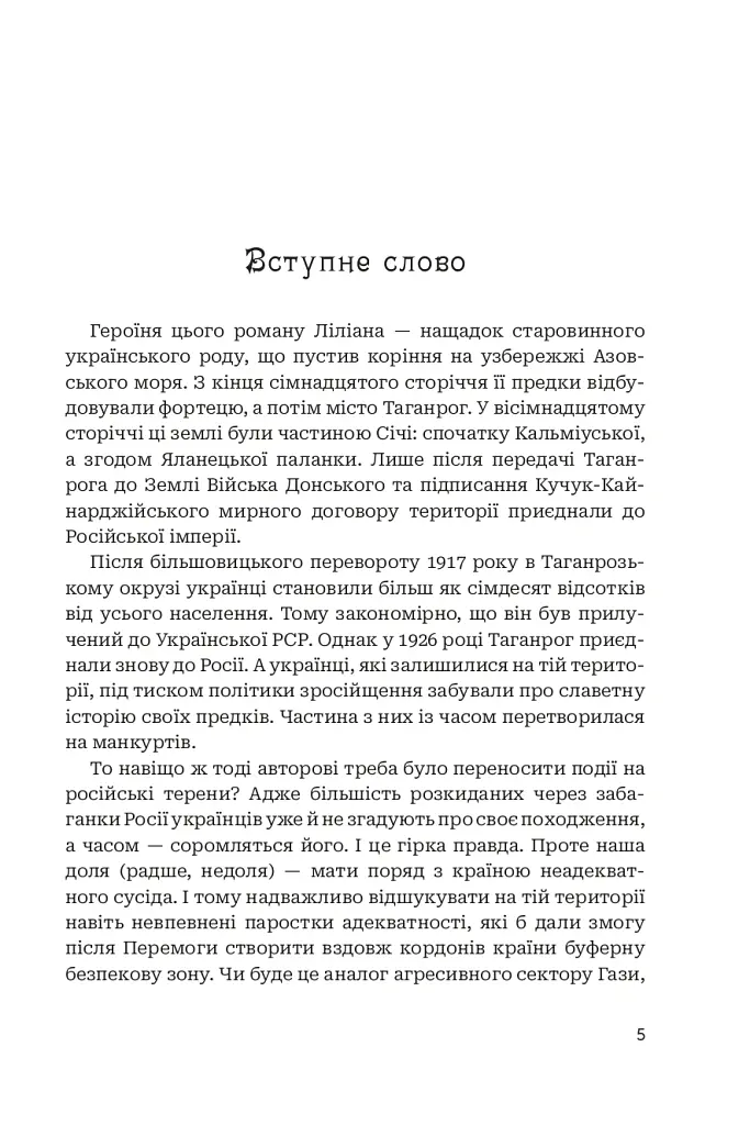Третій портрет - Ольга Донеччанка - фото 3