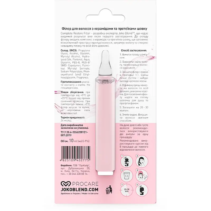 Филлер для волос Joko Blend Сomplete Restore Filler, с керамидами и протеинами шелка, 10 мл - фото 2