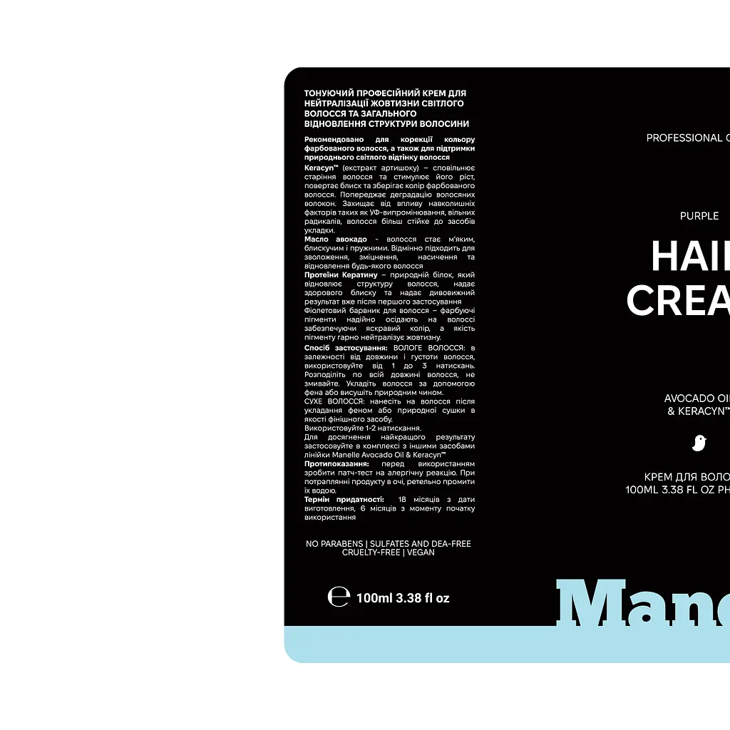 Крем для фарбованого волосся Рrofessional care - Avocado Oil & Keracyn Manelle 100 мл - фото 3