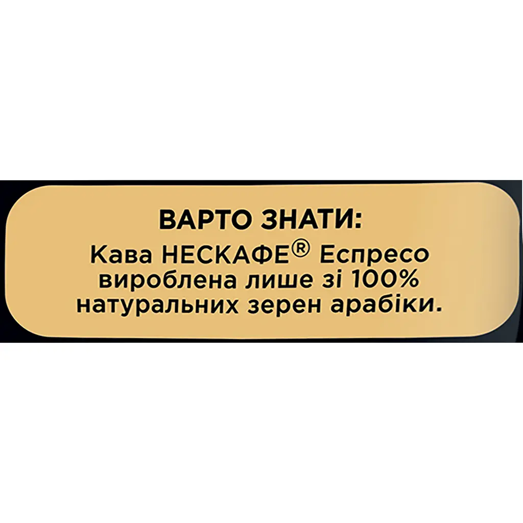 Кава розчинна Nescafe Еспресо порошкоподібна 120 г - фото 3