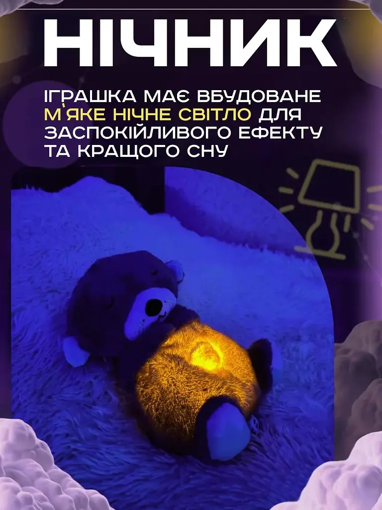 Мягкая игрушка дышащая Выдра для сна сказочные сны выдрочка с мелодиями светом и реалистичными звуками дыхания и сопения как у младенца на подарок ночники для новорожденных детей - фото 3